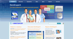 Desktop Screenshot of dentexpert.net