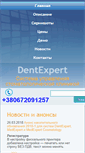 Mobile Screenshot of dentexpert.net